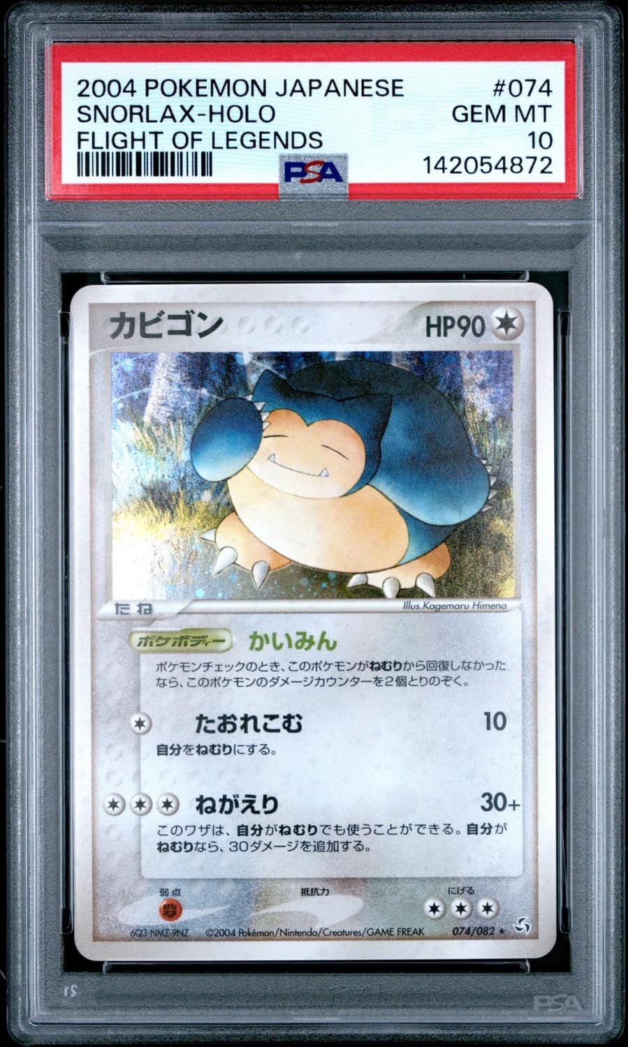 Snorlax