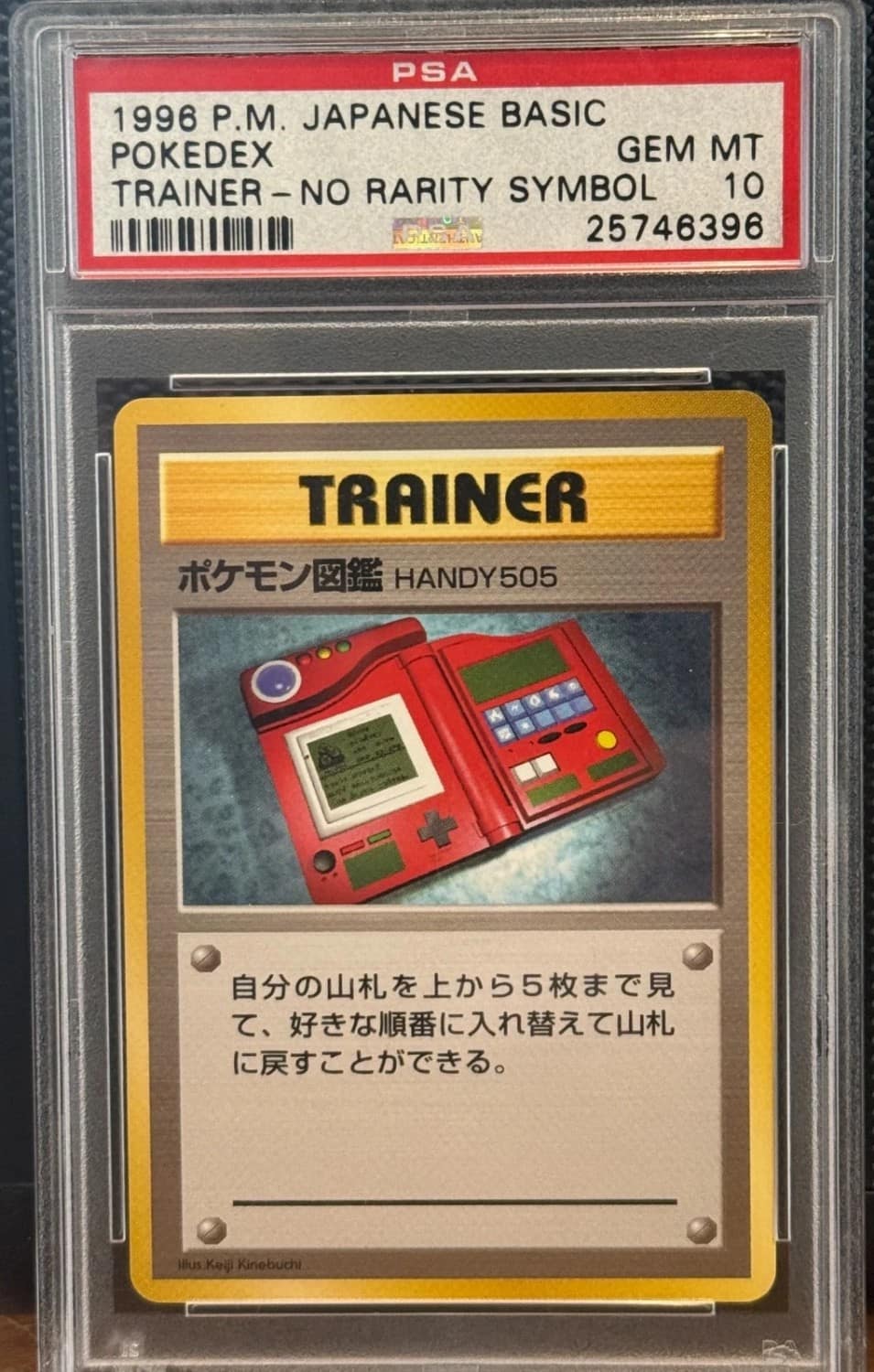 Pokedex