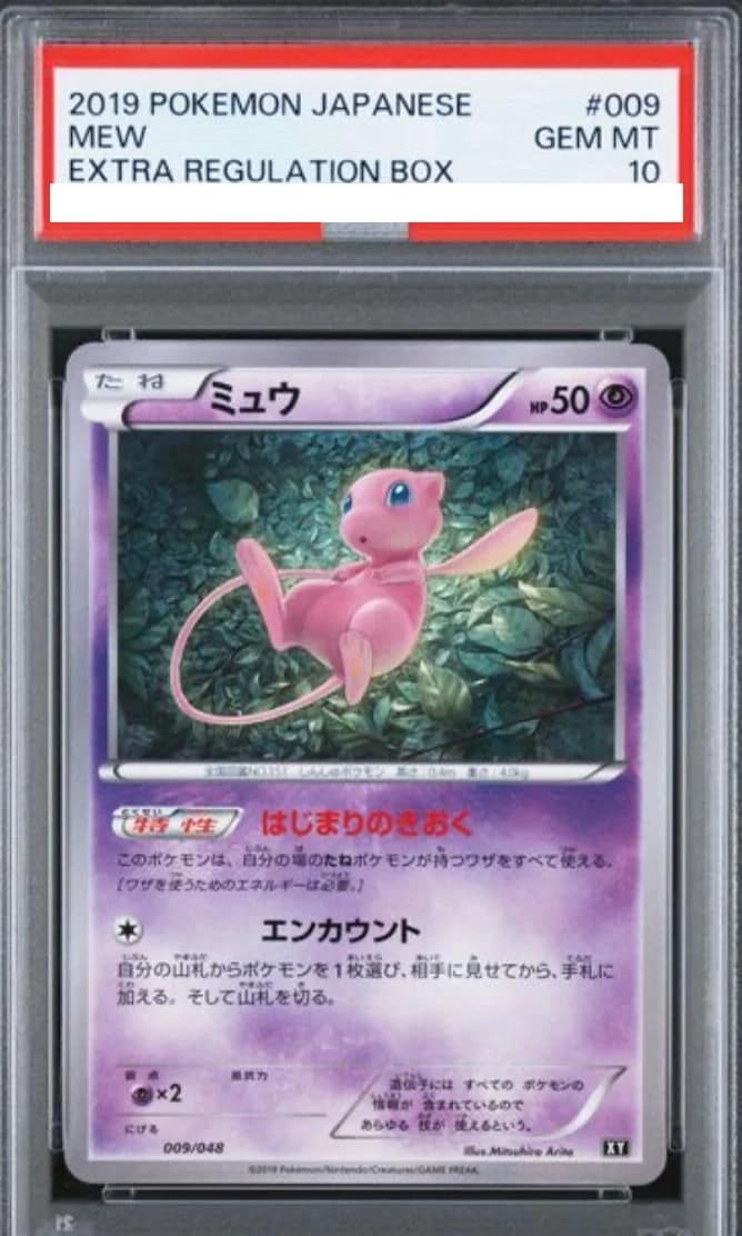 Mew