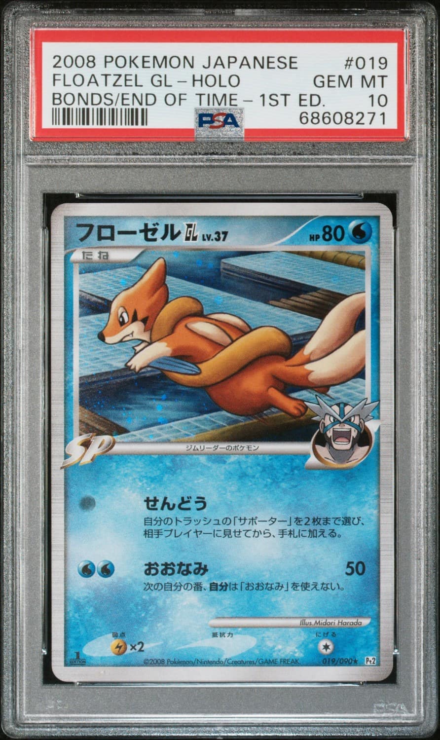 Floatzel Gl
