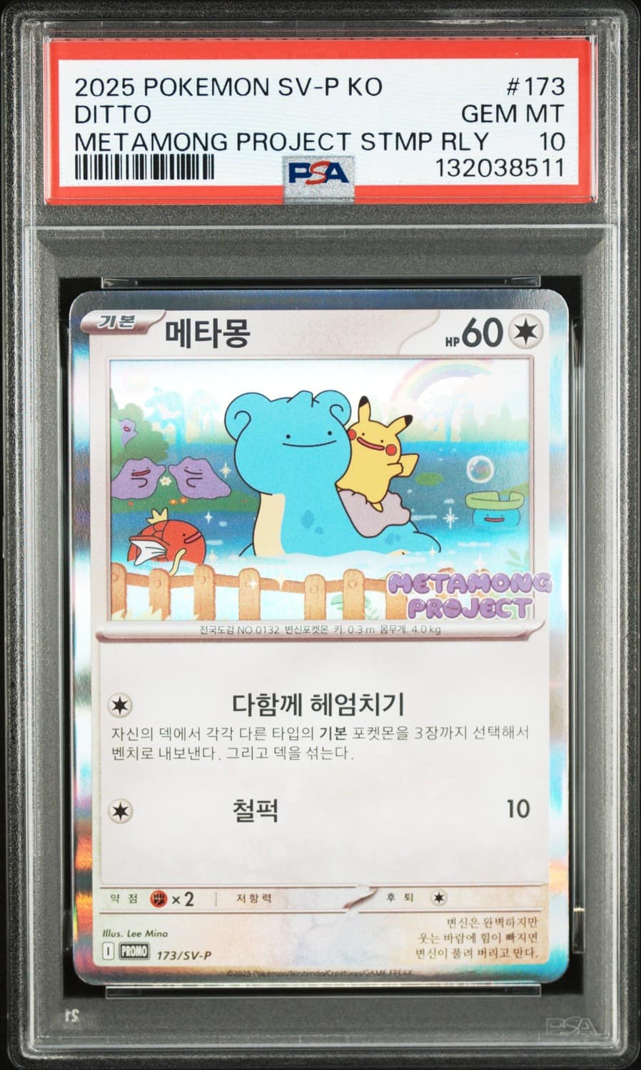 Ditto