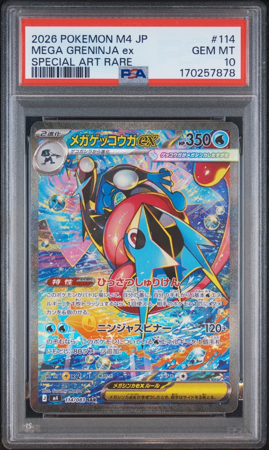 Mega Greninja Ex