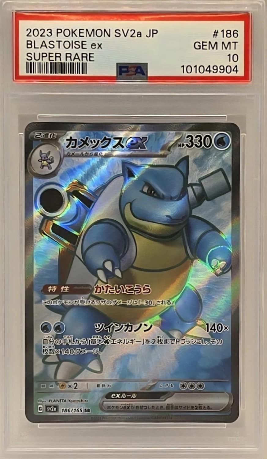 Blastoise Ex