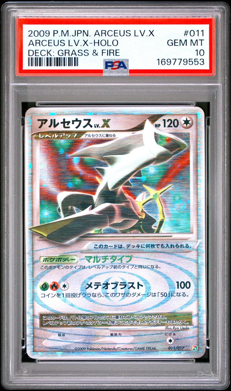Arceus Lv.x
