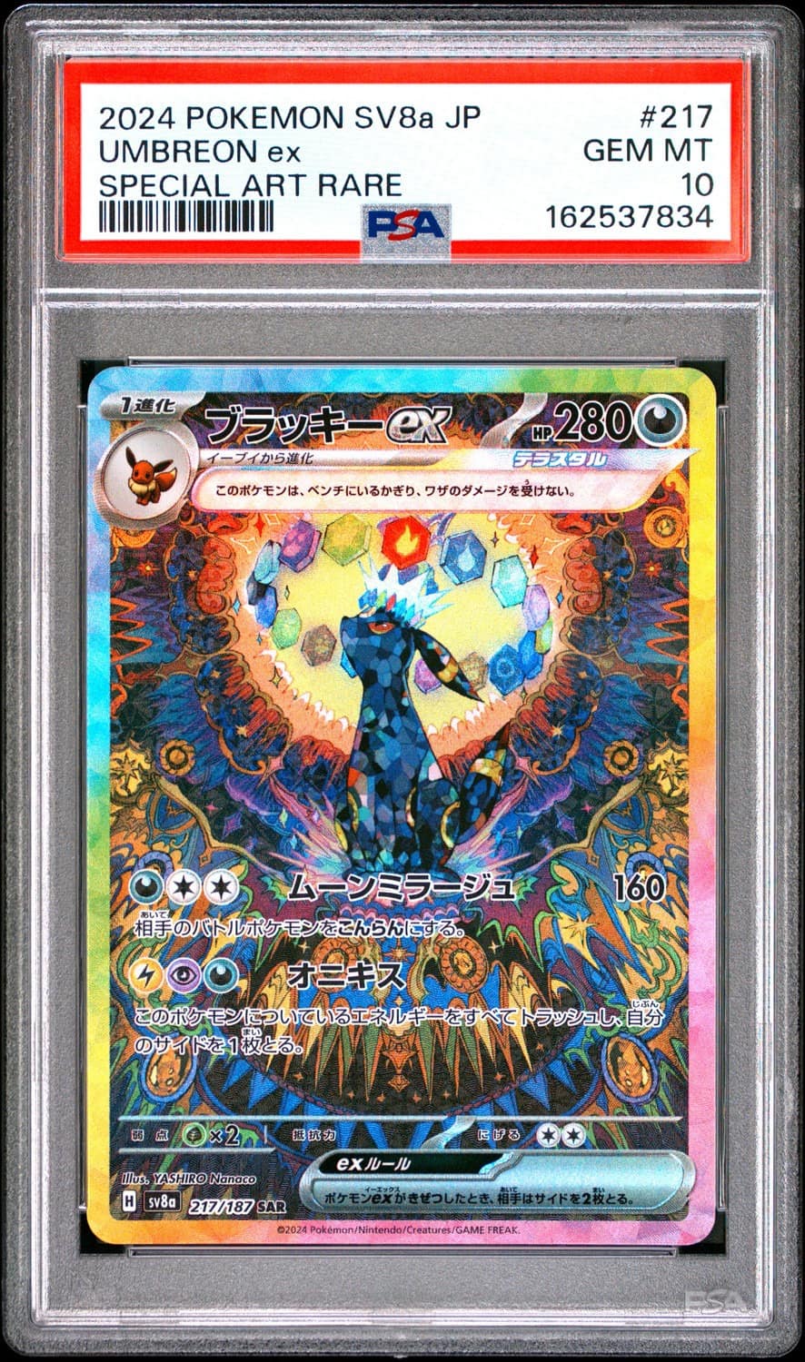 Umbreon Ex