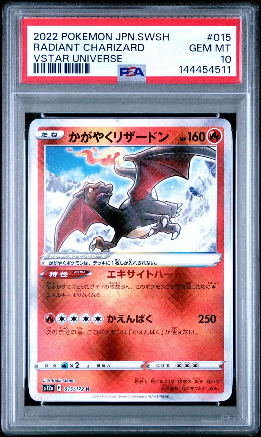 Radiant Charizard