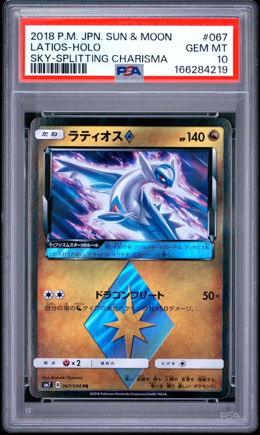 Latios