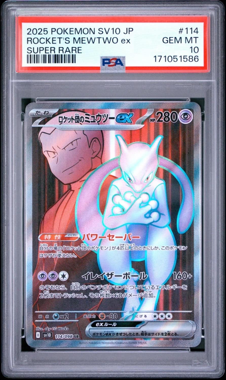 Rocket'S Mewtwo Ex