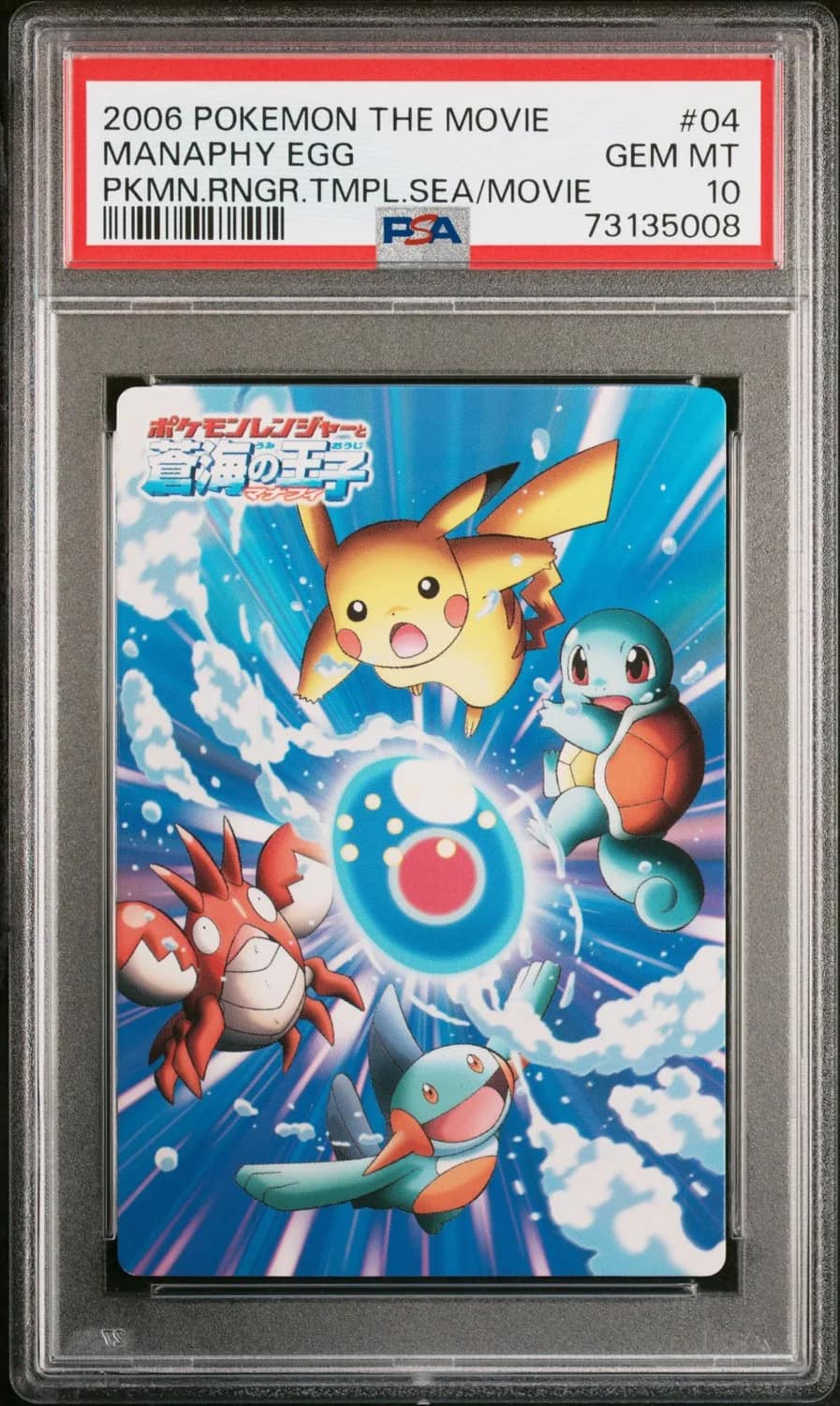 Manaphy Egg