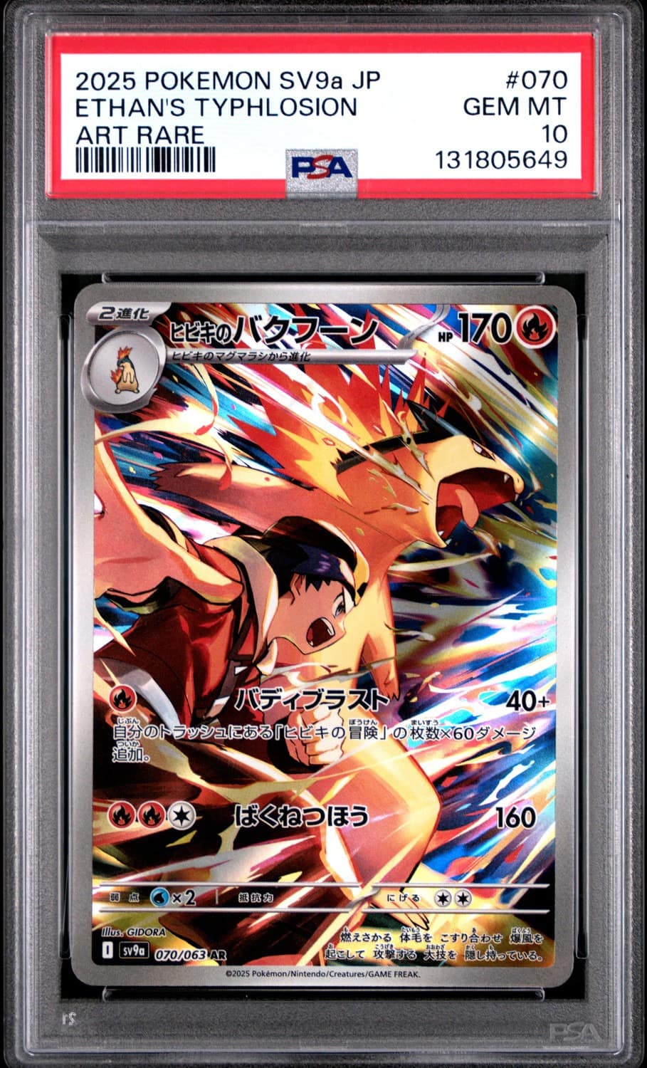 Ethan'S Typhlosion