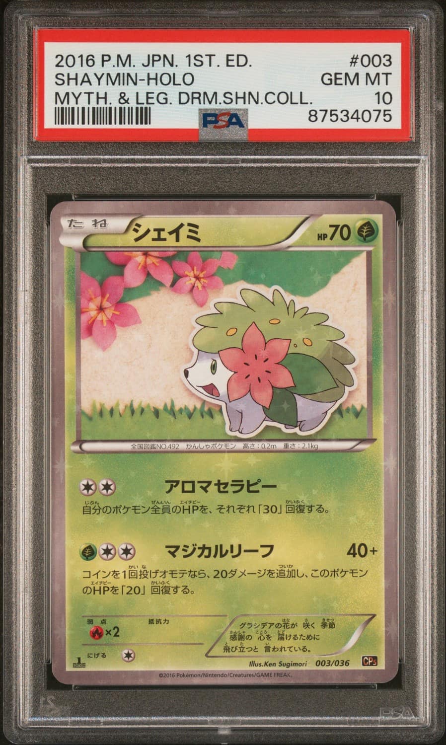 Shaymin