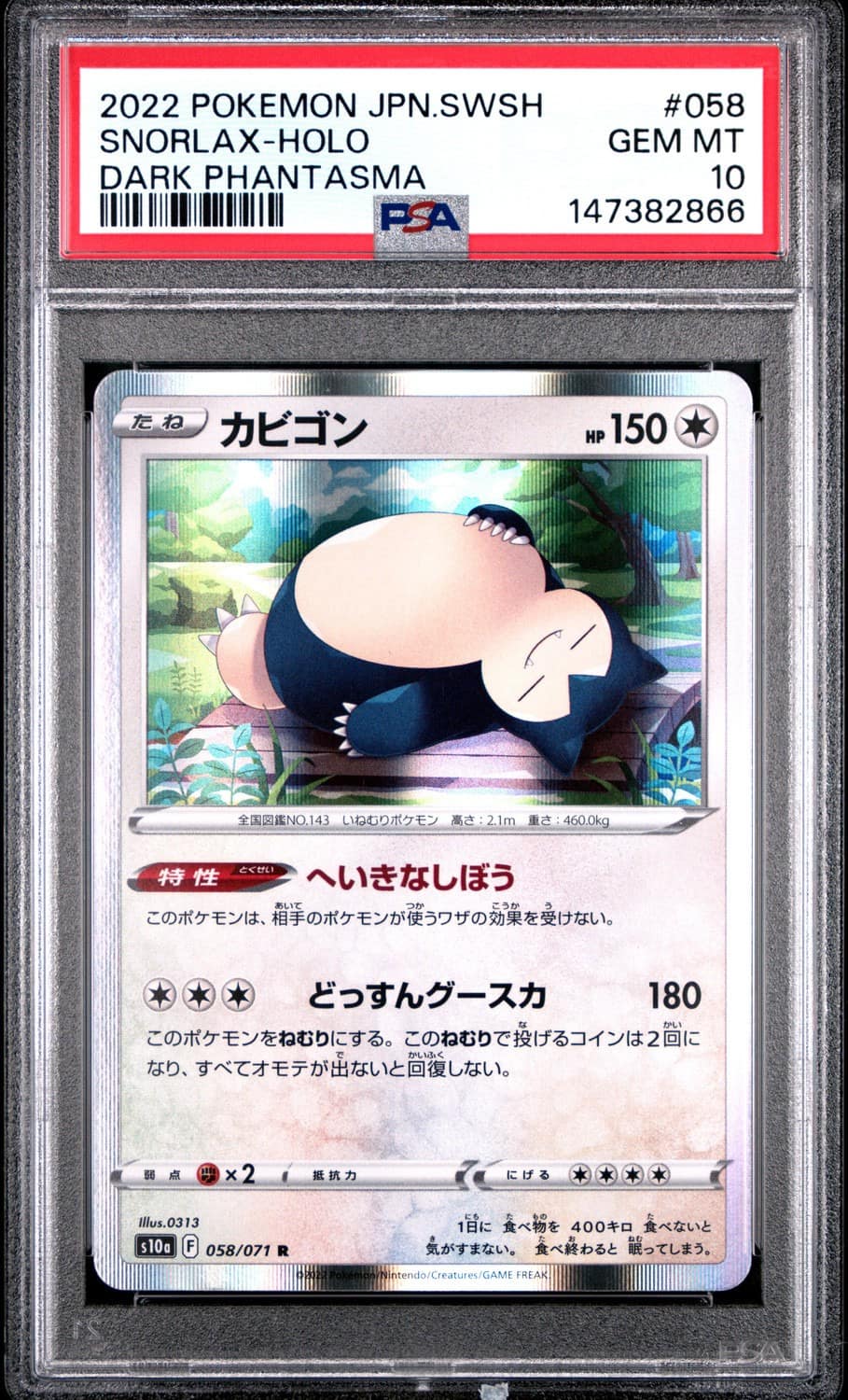 Snorlax