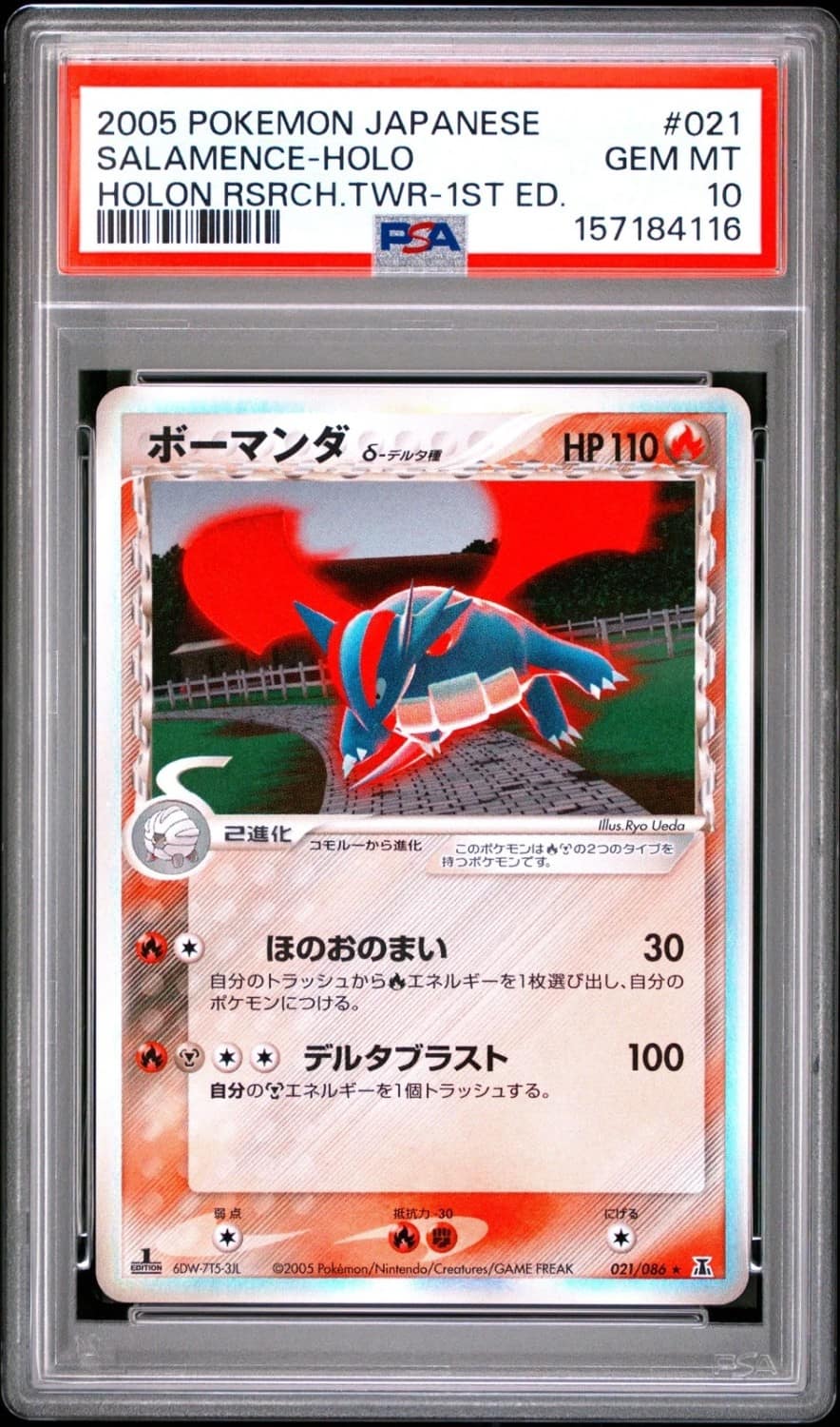 Salamence