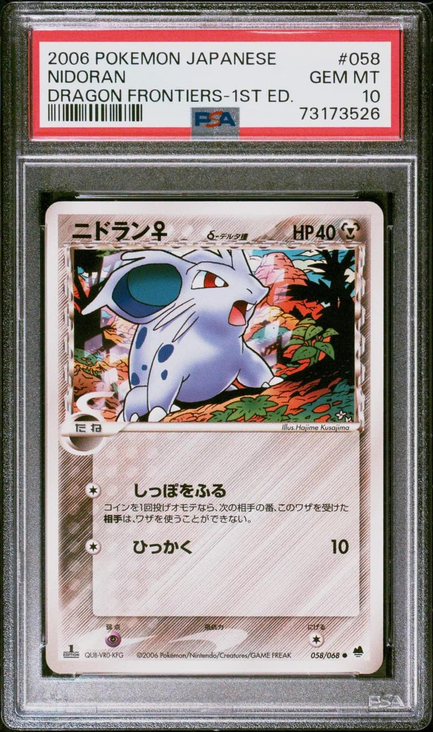 Nidoran