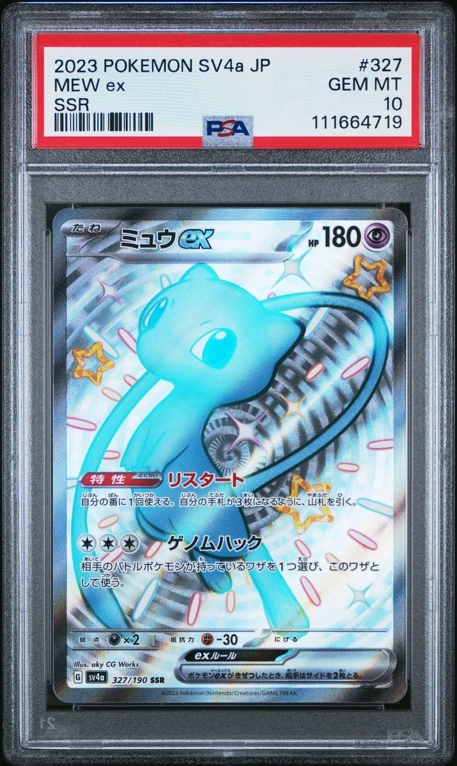 Mew Ex