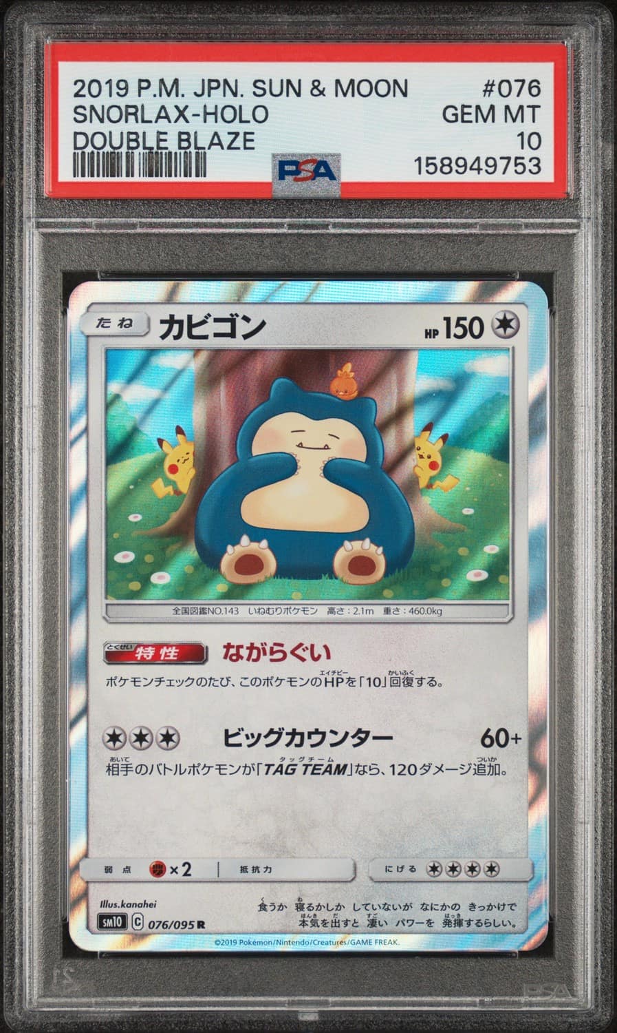 Snorlax