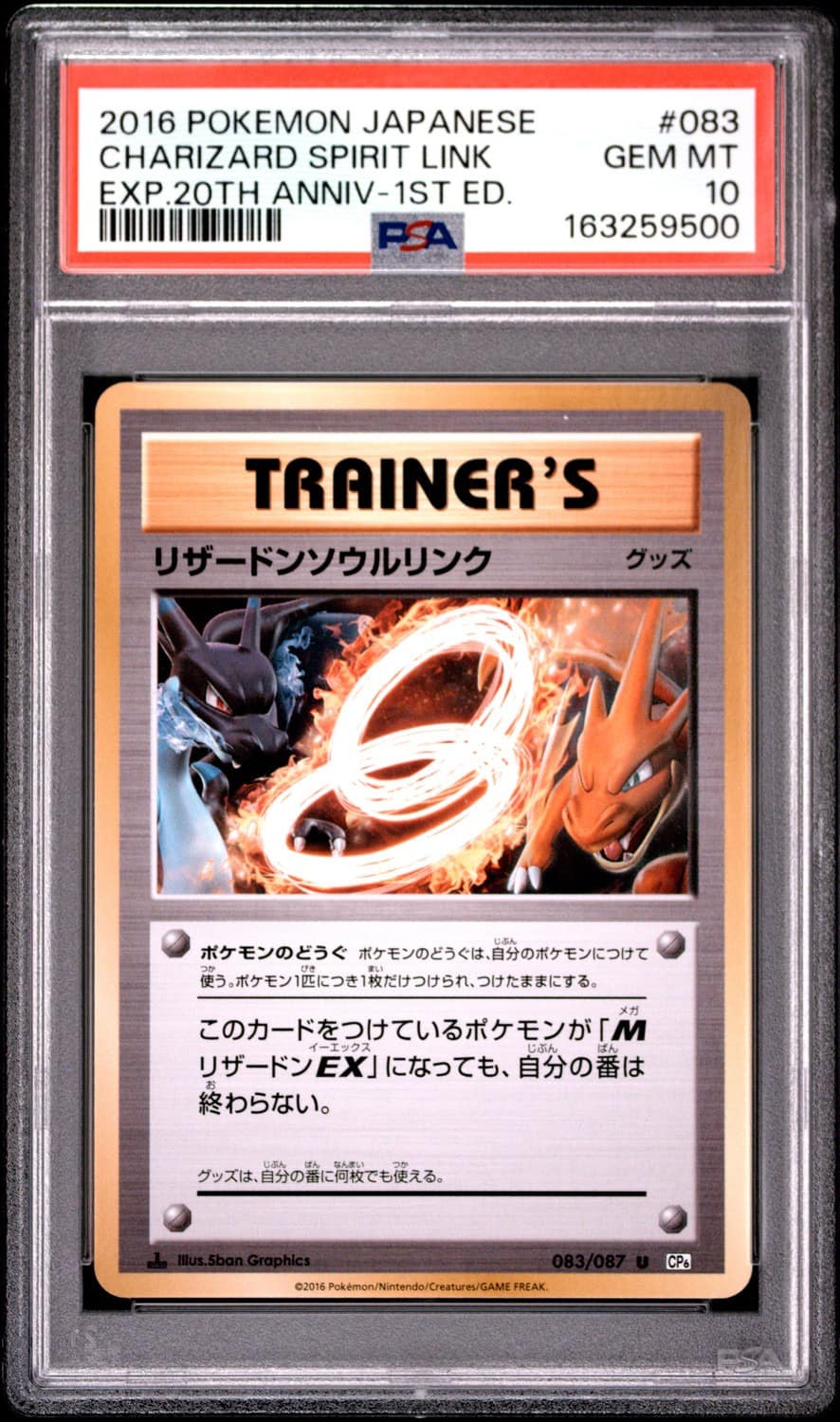 Charizard Spirit Link