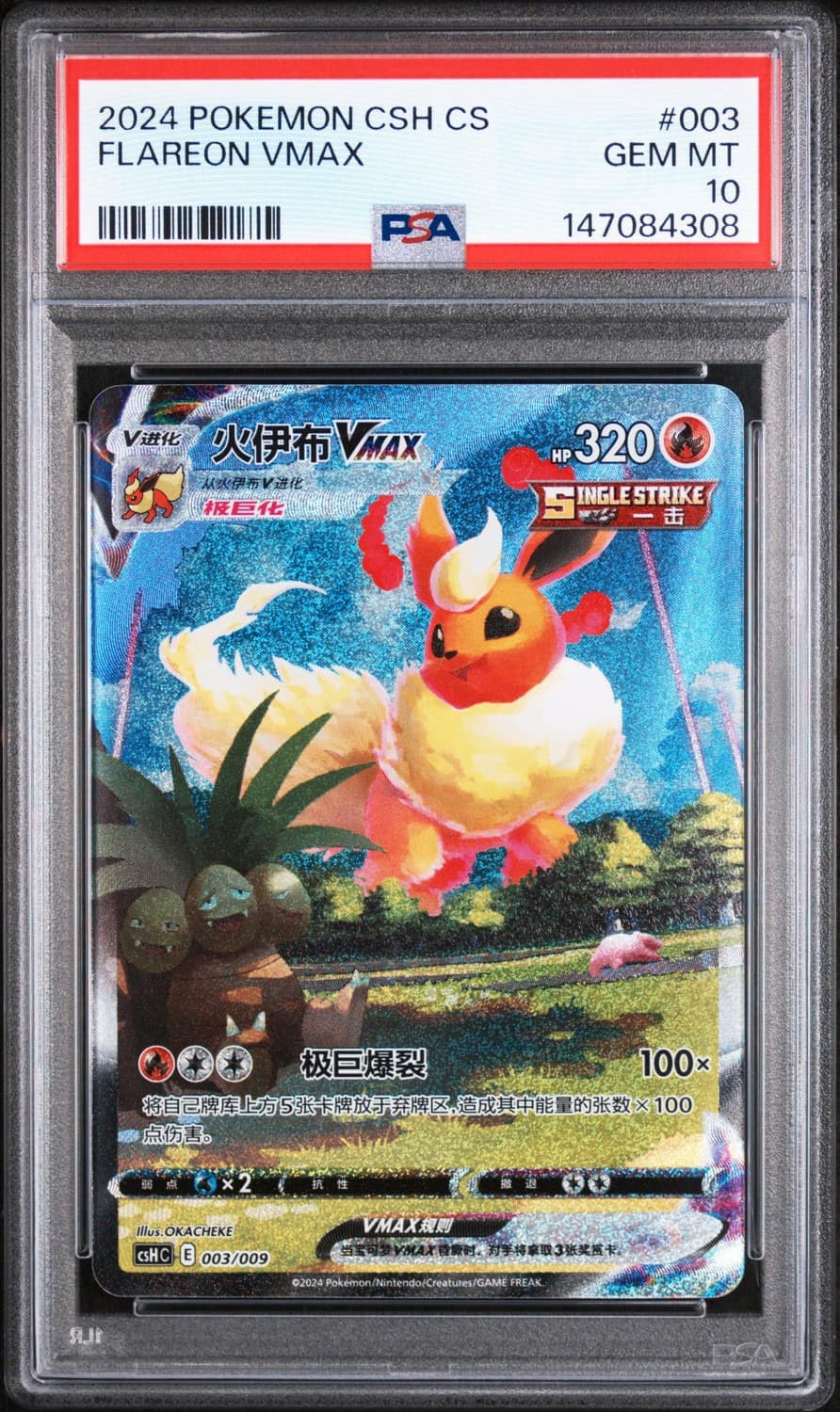 Flareon Vmax