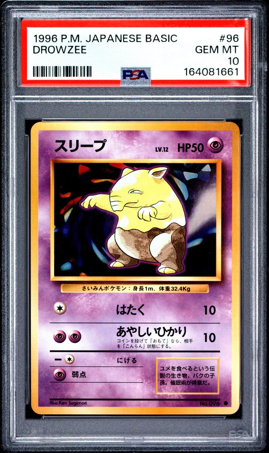 Drowzee