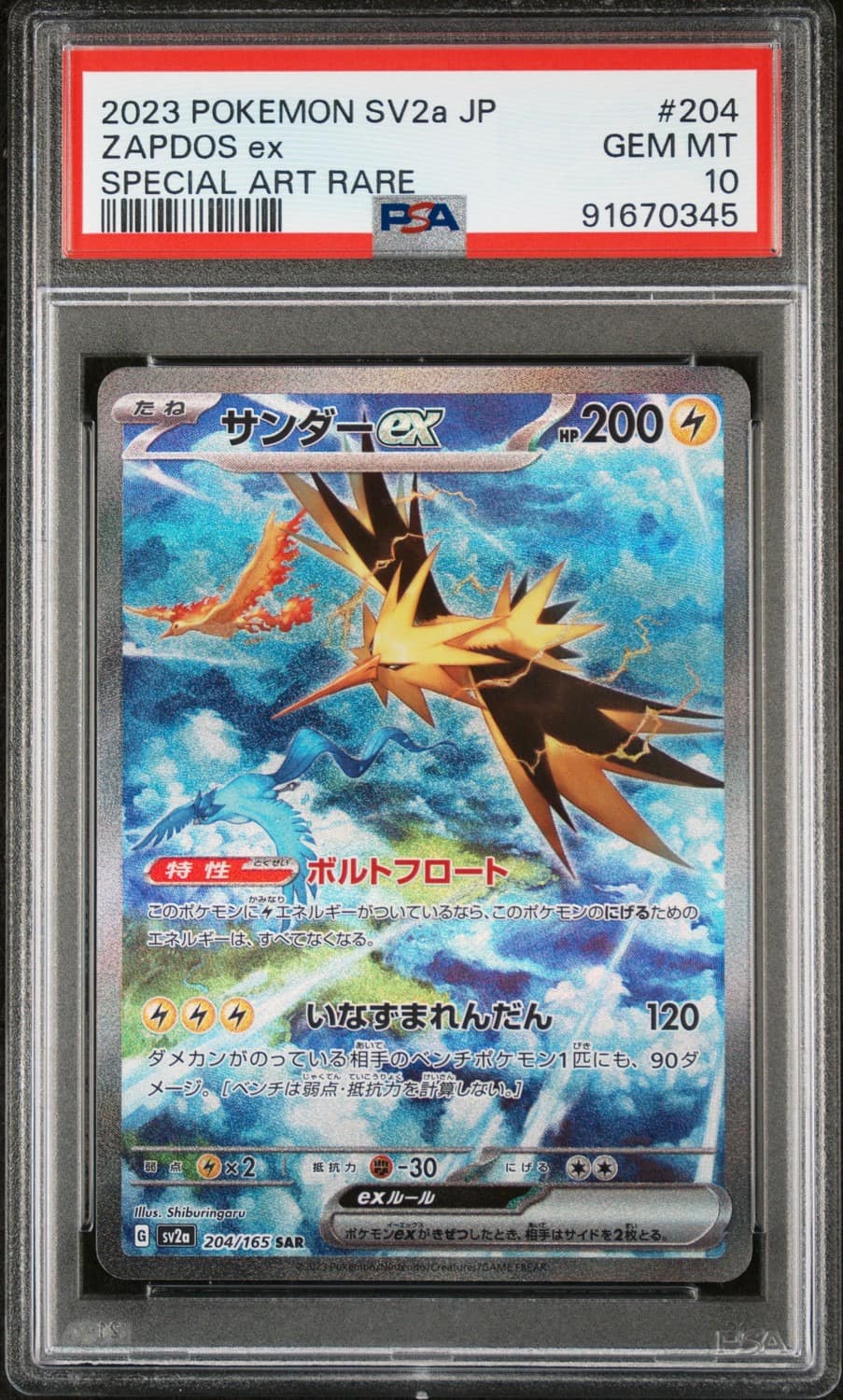 Zapdos Ex