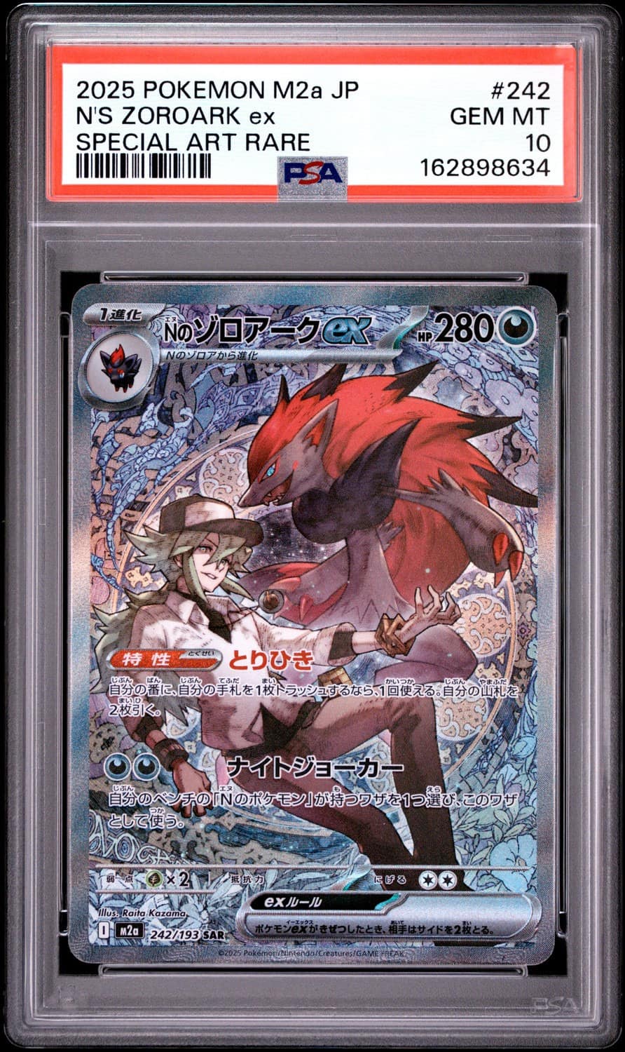 N'S Zoroark Ex
