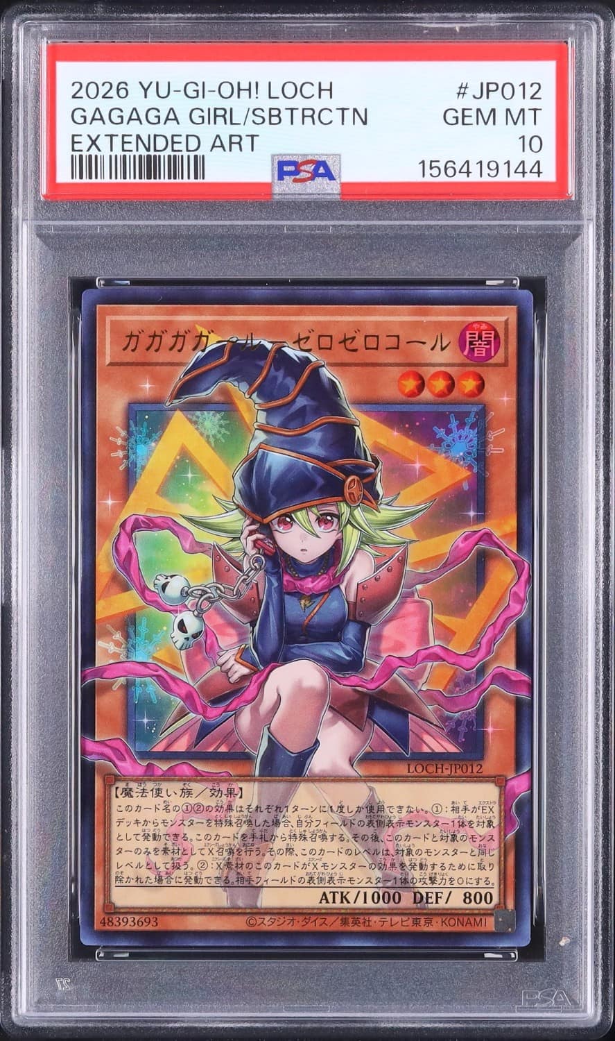Gagaga Girl - Cell Phone Subtraction