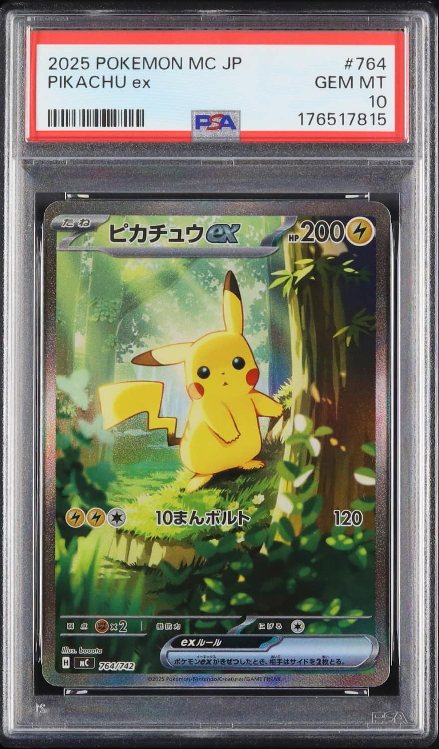 Pikachu Ex