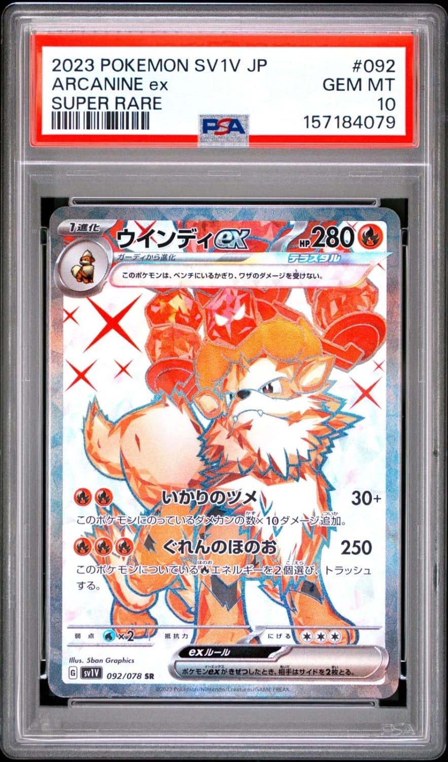 Arcanine Ex