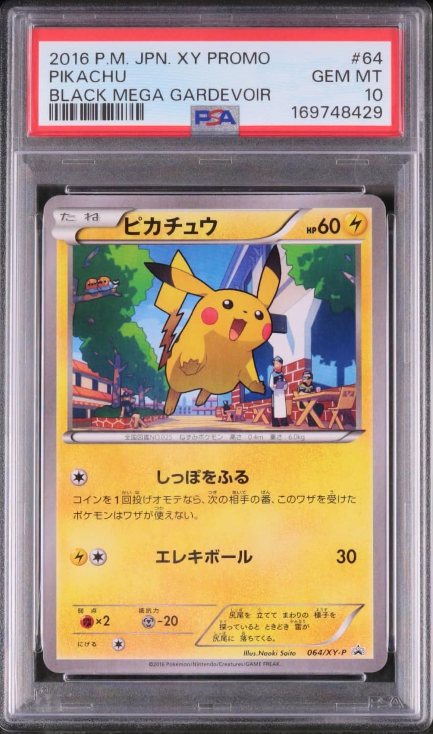 Pikachu