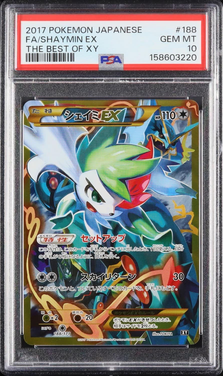 Shaymin Ex