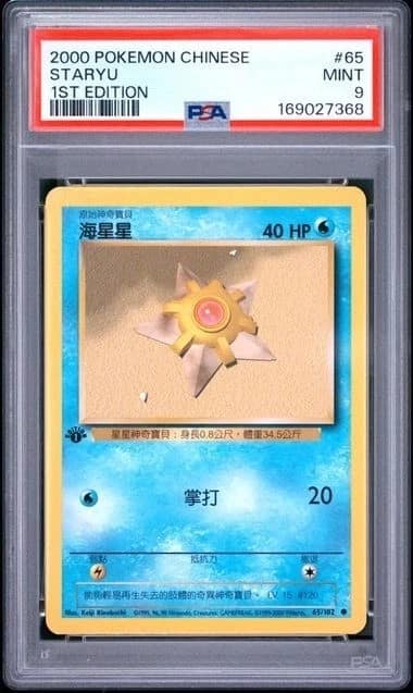 Staryu