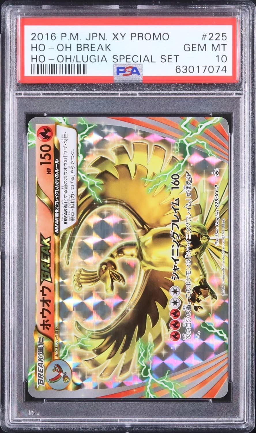 Ho-Oh Break