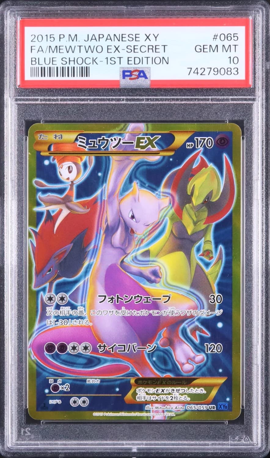 Mewtwo Ex