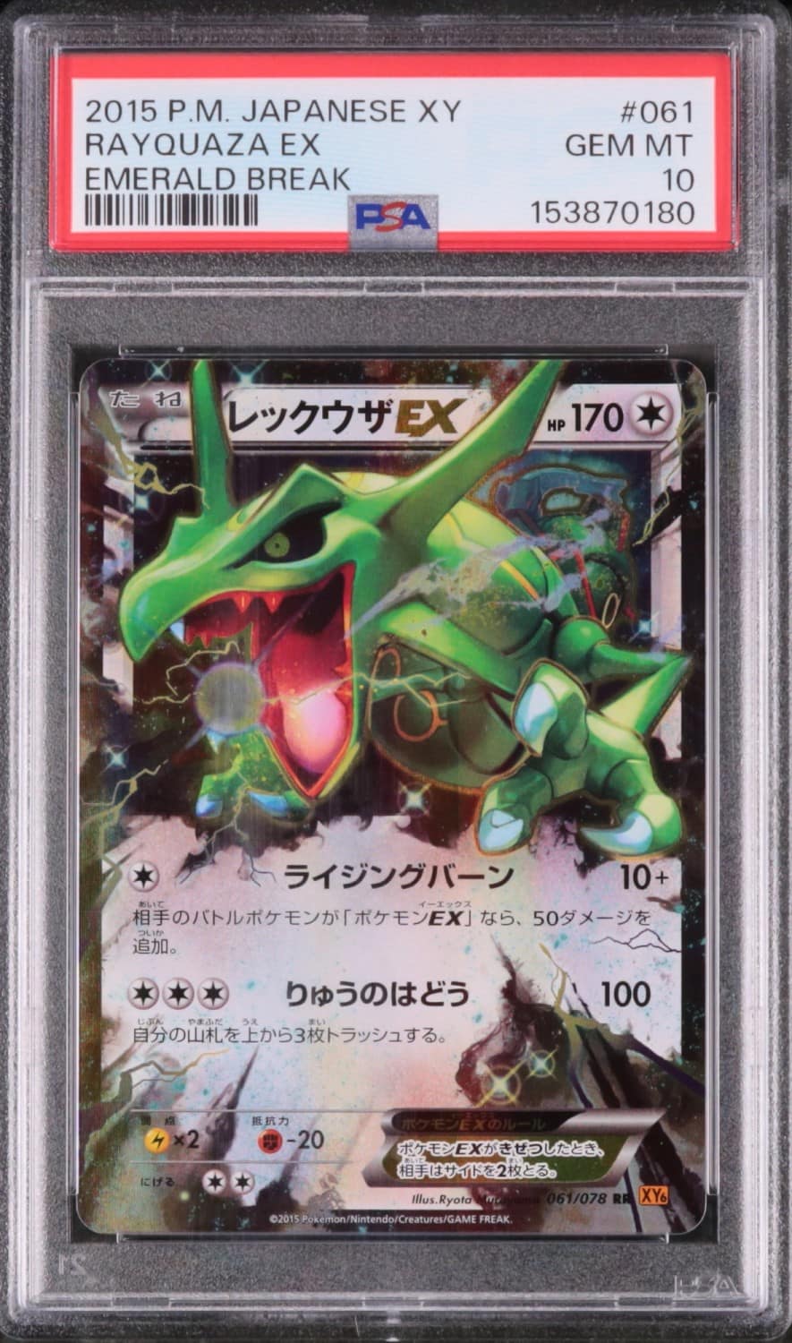 Rayquaza Ex