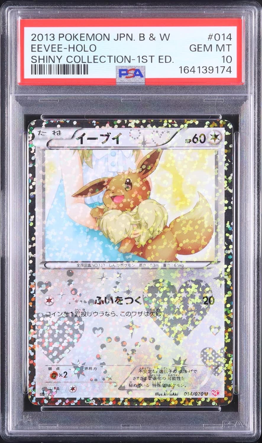 Eevee