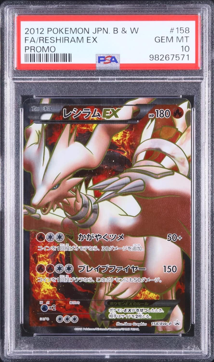 Reshiram Ex