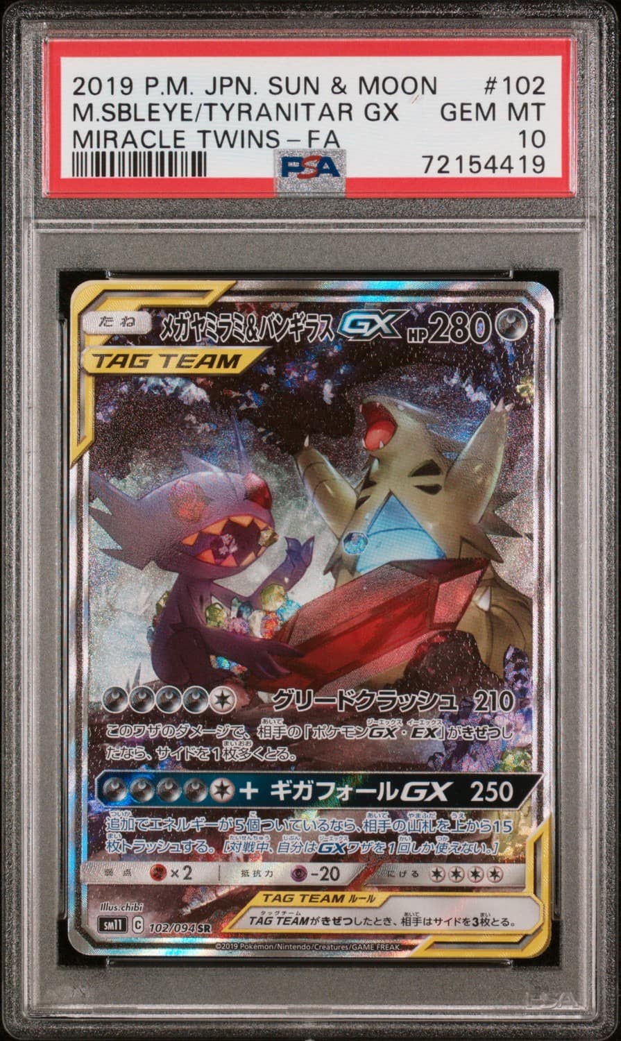 Mega Sableye & Tyranitar Gx