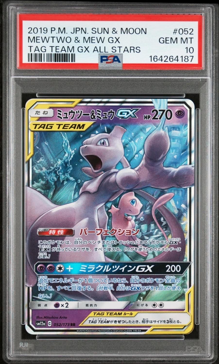 Mewtwo & Mew Gx
