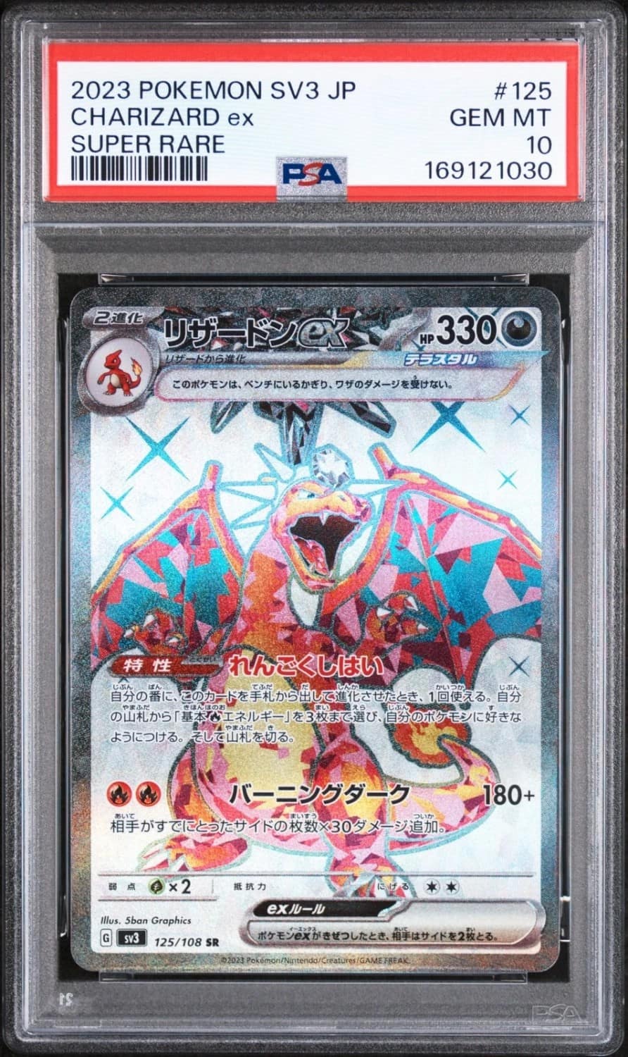 Charizard Ex