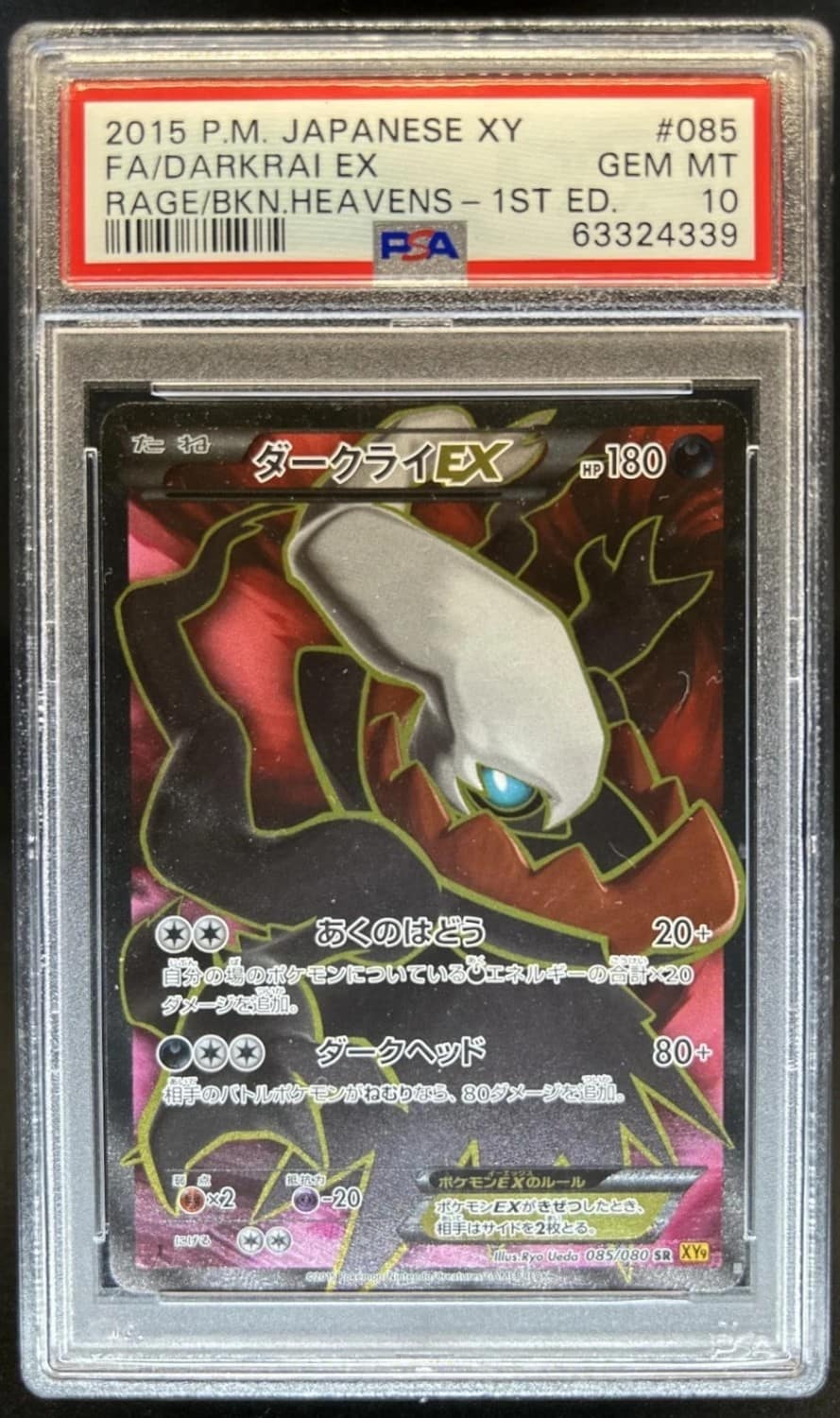Darkrai Ex