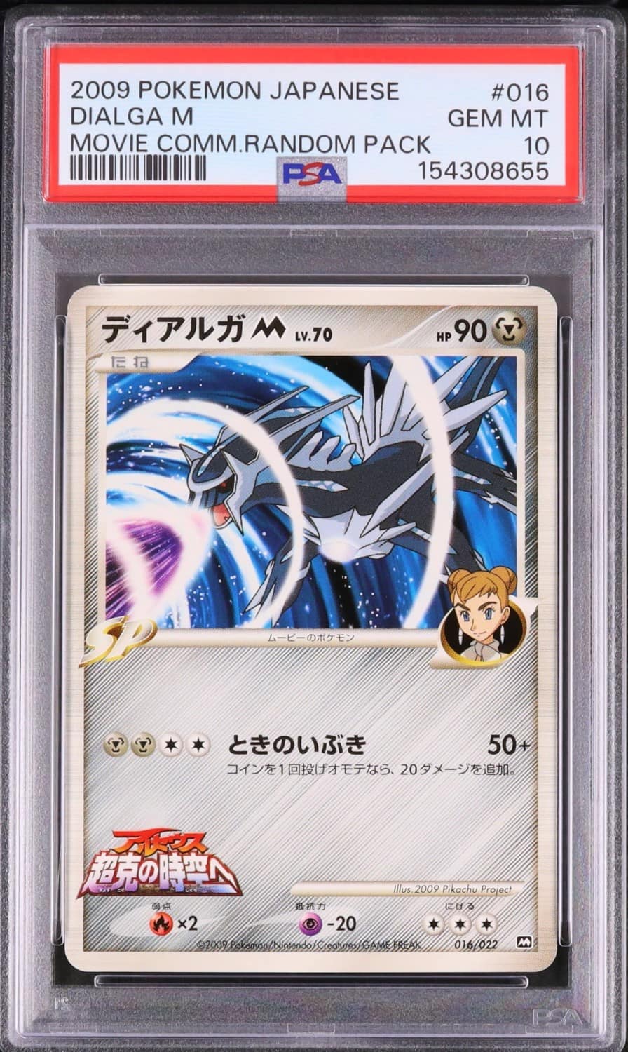Dialga M