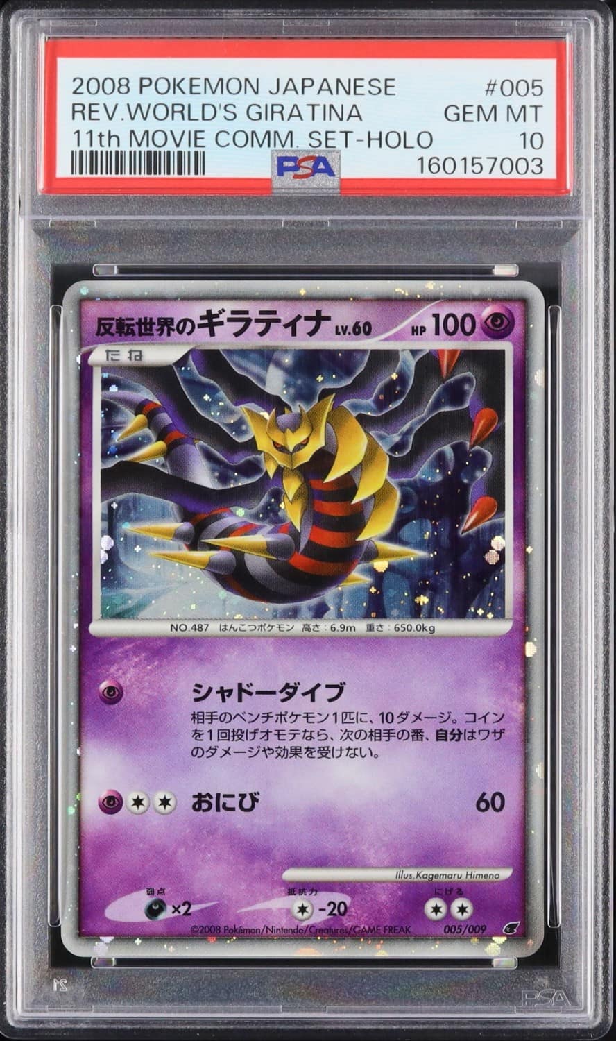 Reverse World'S Giratina