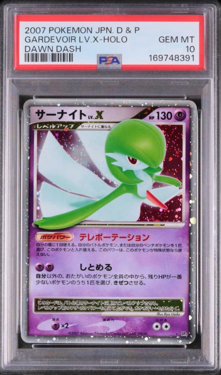 Gardevoir Lv X