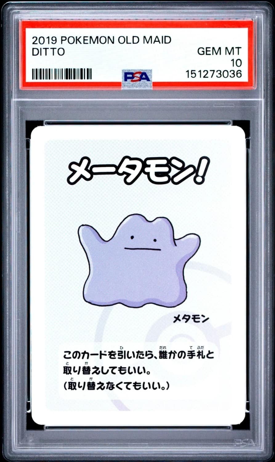 Ditto