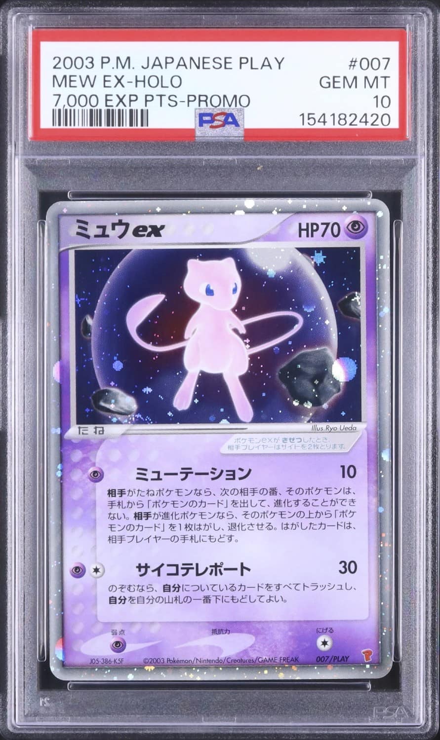 Mew Ex