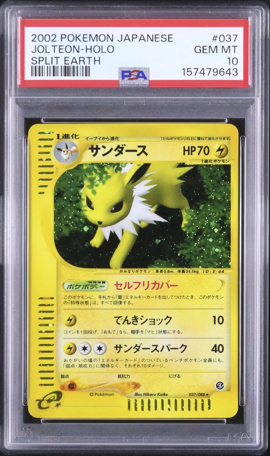 Jolteon