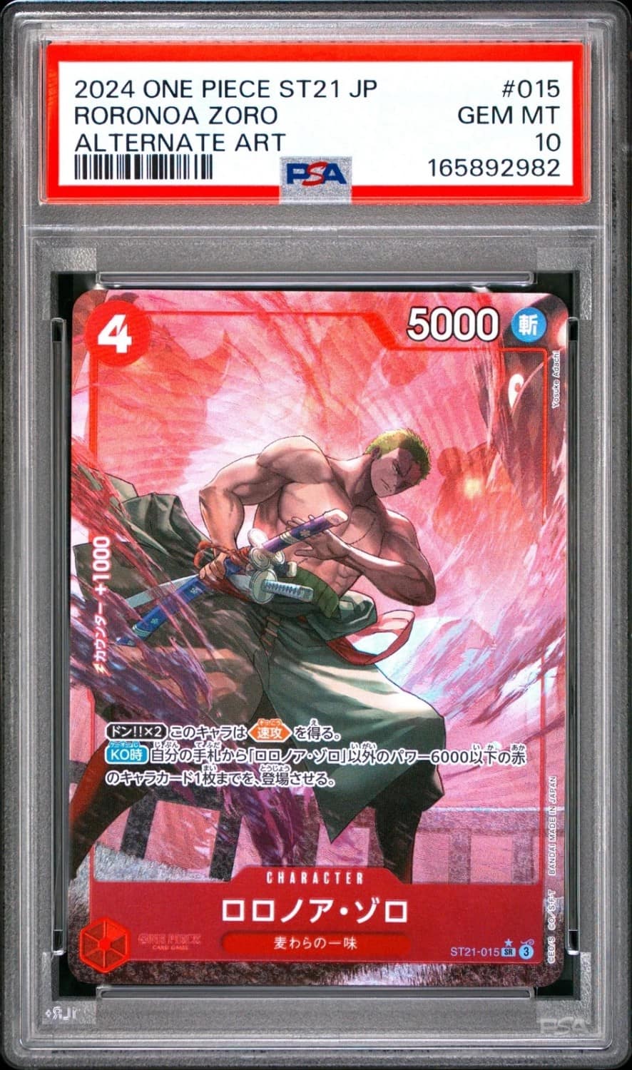 Roronoa Zoro