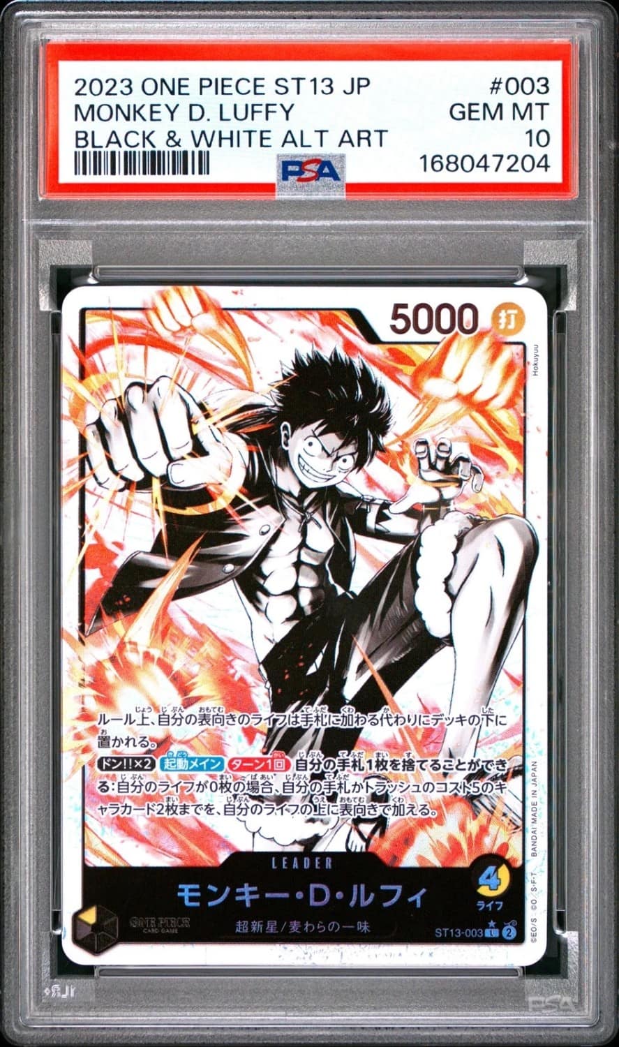 Monkey D. Luffy