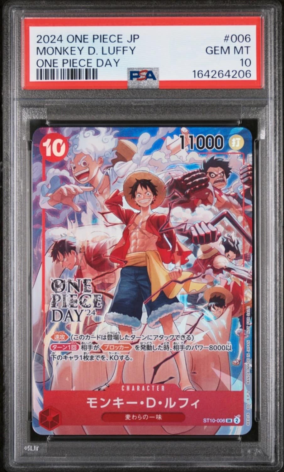 Monkey D. Luffy