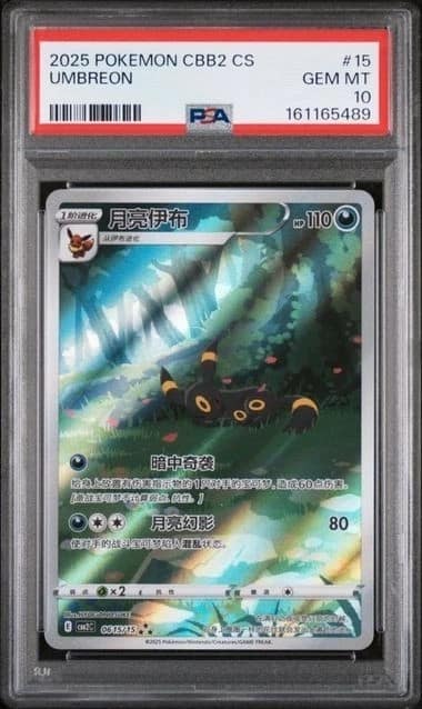 Umbreon